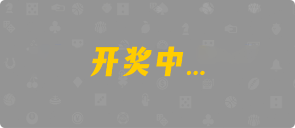 加拿大28,pc28预测,加拿大预测